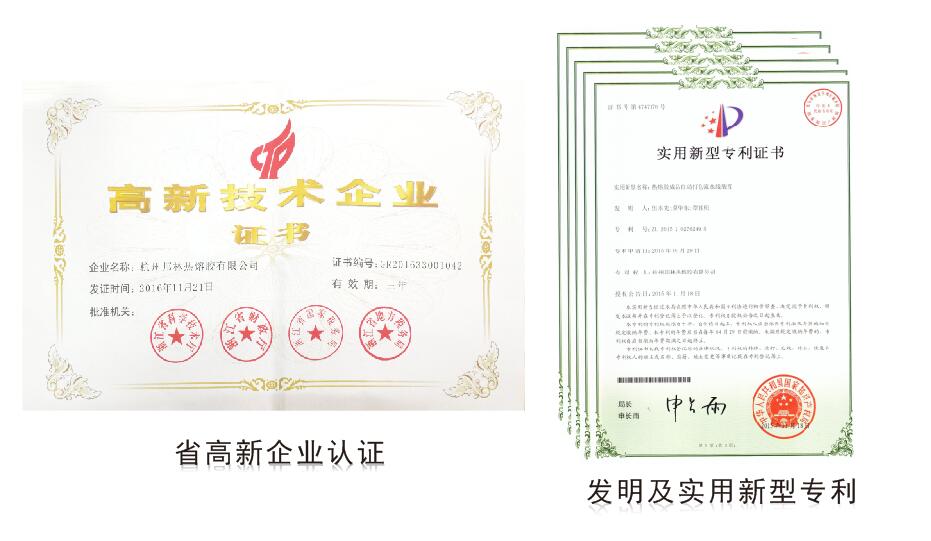 1、<span>18年</span>熱熔膠生產(chǎn)實(shí)力廠家: